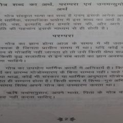 information about gotra